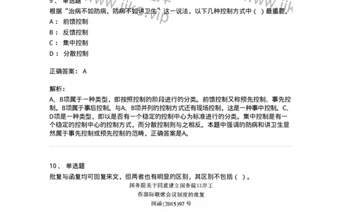 2421-2020年军队文职人员招聘考试《管理与服务》真题-137278_军队文职(1)_01.军队文职真题-专业课_（全）版本一（历年真题+章节练习+模拟题）_管理学与服务(军队文职)_历年真题_题目+解析