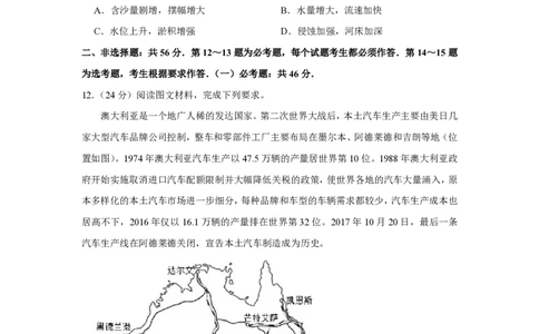 2019年高考地理试卷（新课标Ⅰ）（空白卷）_地理历年高考真题_新&middot;PDF版2008-2025&middot;高考地理真题_地理（按省份分类）2008-2025_2008-2025&middot;（湖北）地理高考真题