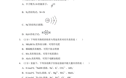 2019年高考化学试卷（江苏）（空白卷）_历年高考真题合集_化学历年高考真题_新&middot;Word版2008-2025&middot;高考化学真题_化学（按年份分类）2008-2025_2019&middot;高考化学真题