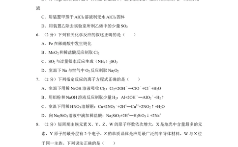 2019年高考化学试卷（江苏）（空白卷）_历年高考真题合集_化学历年高考真题_新&middot;Word版2008-2025&middot;高考化学真题_化学（按年份分类）2008-2025_2019&middot;高考化学真题