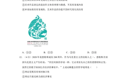 2020年高考政治试卷（新课标Ⅱ）（空白卷）_政治历年高考真题_新&middot;Word版2008-2025&middot;高考政治真题_政治（按省份分类）2008-2025_2008-2025&middot;（青海）政治高考真题