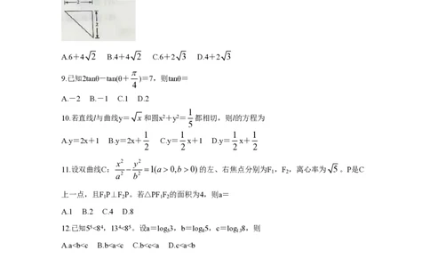 2020年高考数学试卷（理）（新课标Ⅲ）（空白卷）_历年高考真题合集_数学历年高考真题_新&middot;PDF版2008-2025&middot;高考数学真题_数学（按省份分类）2008-2025_2008-2025&middot;（西藏）数学高考真题