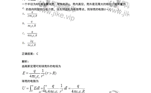 310302-第二章　有导体、电介质存在时的静电场-174199_军队文职(1)_01.军队文职真题-专业课_（全）版本一（历年真题+章节练习+模拟题）_物理(军队文职)_章节练习_题目+解析