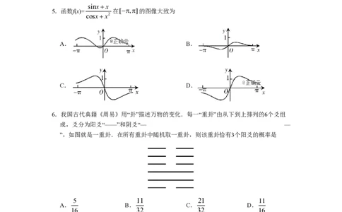 2019年高考数学试卷（理）（新课标Ⅰ）（空白卷）_历年高考真题合集_数学历年高考真题_新&middot;PDF版2008-2025&middot;高考数学真题_数学（按省份分类）2008-2025_2008-2025&middot;（山西）数学高考真题