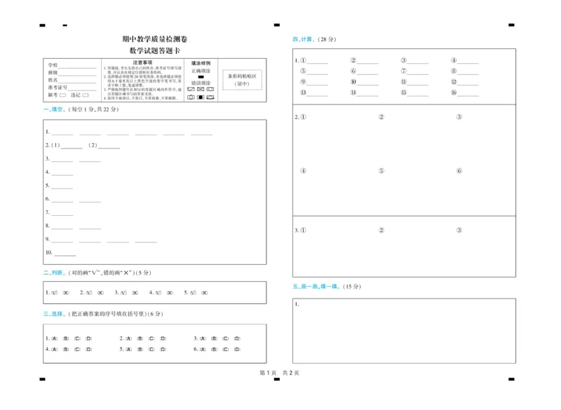 《核心期末》数学3年级上册RJ版_2024年人教版小学数学一二三四五六年级上册下册期中期末试a0747_小学全科《同步练习+精品试卷》打包下载（1-6年级单元月考期中期末试卷）_期末总复习