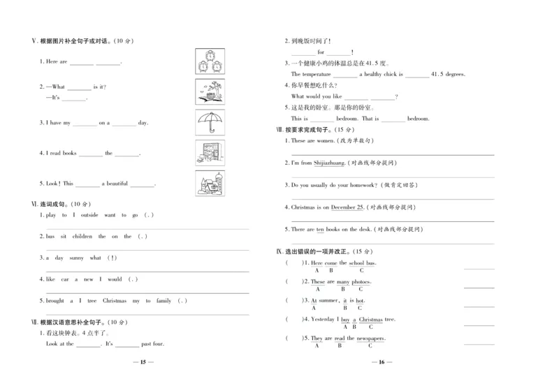聚优《期末冲刺100分》六年级上册英语冀教版_2024年人教版小学数学一二三四五六年级上册下册期中期末试a0747_小学全科《同步练习+精品试卷》打包下载（1-6年级单元月考期中期末试卷）