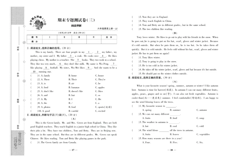 聚优《期末冲刺100分》六年级上册英语冀教版_2024年人教版小学数学一二三四五六年级上册下册期中期末试a0747_小学全科《同步练习+精品试卷》打包下载（1-6年级单元月考期中期末试卷）