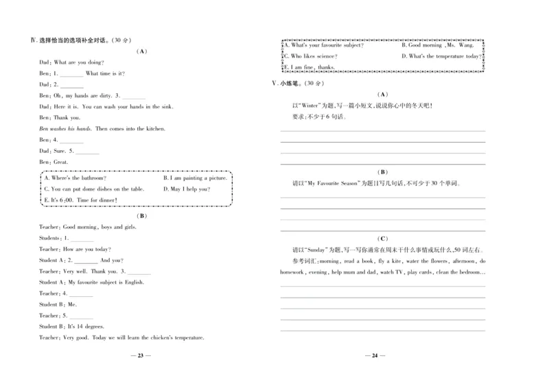 聚优《期末冲刺100分》六年级上册英语冀教版_2024年人教版小学数学一二三四五六年级上册下册期中期末试a0747_小学全科《同步练习+精品试卷》打包下载（1-6年级单元月考期中期末试卷）