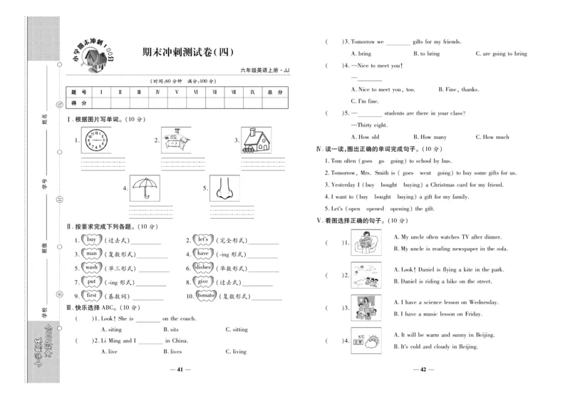 聚优《期末冲刺100分》六年级上册英语冀教版_2024年人教版小学数学一二三四五六年级上册下册期中期末试a0747_小学全科《同步练习+精品试卷》打包下载（1-6年级单元月考期中期末试卷）