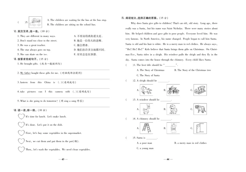 聚优《期末冲刺100分》六年级上册英语冀教版_2024年人教版小学数学一二三四五六年级上册下册期中期末试a0747_小学全科《同步练习+精品试卷》打包下载（1-6年级单元月考期中期末试卷）
