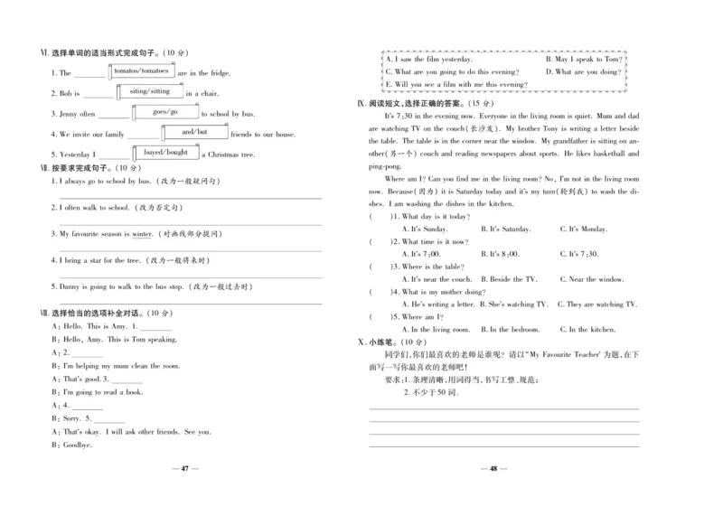 聚优《期末冲刺100分》六年级上册英语冀教版_2024年人教版小学数学一二三四五六年级上册下册期中期末试a0747_小学全科《同步练习+精品试卷》打包下载（1-6年级单元月考期中期末试卷）