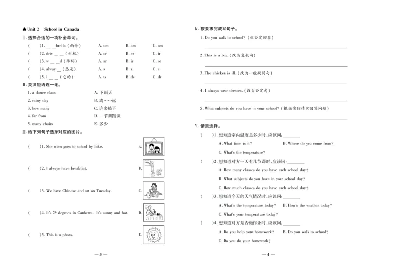 聚优《期末冲刺100分》六年级上册英语冀教版_2024年人教版小学数学一二三四五六年级上册下册期中期末试a0747_小学全科《同步练习+精品试卷》打包下载（1-6年级单元月考期中期末试卷）