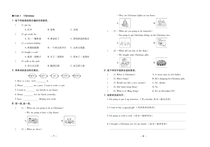 聚优《期末冲刺100分》六年级上册英语冀教版_2024年人教版小学数学一二三四五六年级上册下册期中期末试a0747_小学全科《同步练习+精品试卷》打包下载（1-6年级单元月考期中期末试卷）