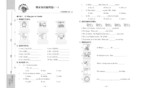 聚优《期末冲刺100分》六年级上册英语冀教版_2024年人教版小学数学一二三四五六年级上册下册期中期末试a0747_小学全科《同步练习+精品试卷》打包下载（1-6年级单元月考期中期末试卷）