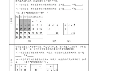 专题05一元一次方程与二元一次方程组(原卷版)_2023-2025《3年中考1年模拟真题分类汇编》数学