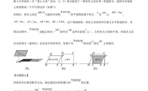 专题26几何压轴综合(原卷版)_2023-2025《3年中考1年模拟》真题分类汇编（语文、数学）(1)_2023-2025《3年中考1年模拟真题分类汇编》数学