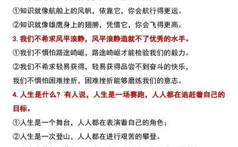 六年级上册语文必背仿写句子集锦(1)_1-6年级语文仿写_六年级上册语文仿写句子+句子专项(1)
