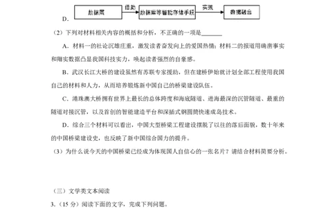 2019年高考语文试卷（新课标Ⅱ卷）（空白卷）_语文历年高考真题_新&middot;PDF版2008-2025&middot;高考语文真题_语文（按省份分类）2008-2025_2008-2025&middot;（宁夏）语文高考真题