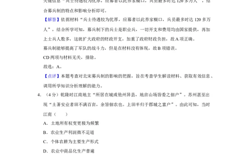 2019年高考历史试卷（新课标Ⅲ）（解析卷）_历史历年高考真题_新&middot;Word版2008-2025&middot;高考历史真题_历史（按年份分类）2008-2025_2019&middot;历史高考真题