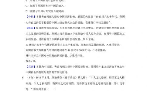 2019年高考历史试卷（新课标Ⅲ）（解析卷）_历史历年高考真题_新&middot;Word版2008-2025&middot;高考历史真题_历史（按年份分类）2008-2025_2019&middot;历史高考真题