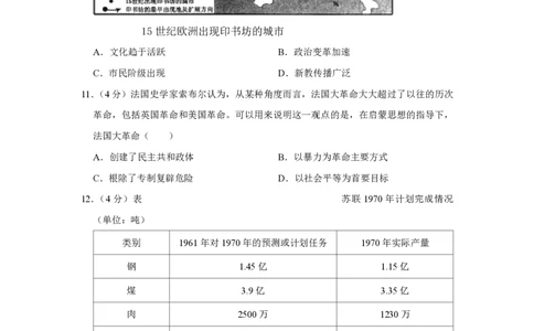 2019年高考历史试卷（新课标Ⅱ）（空白卷）_历史历年高考真题_新&middot;PDF版2008-2025&middot;高考历史真题_历史（按省份分类）2008-2025_2008-2025&middot;（陕西）历史高考真题