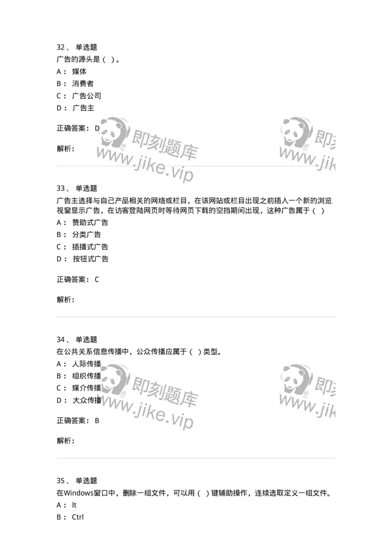 601-新闻传播学基础综合[试看]-137620_军队文职(1)_01.军队文职真题-专业课_（全）版本一（历年真题+章节练习+模拟题）_新闻专业(军队文职)_章节练习_题目+解析