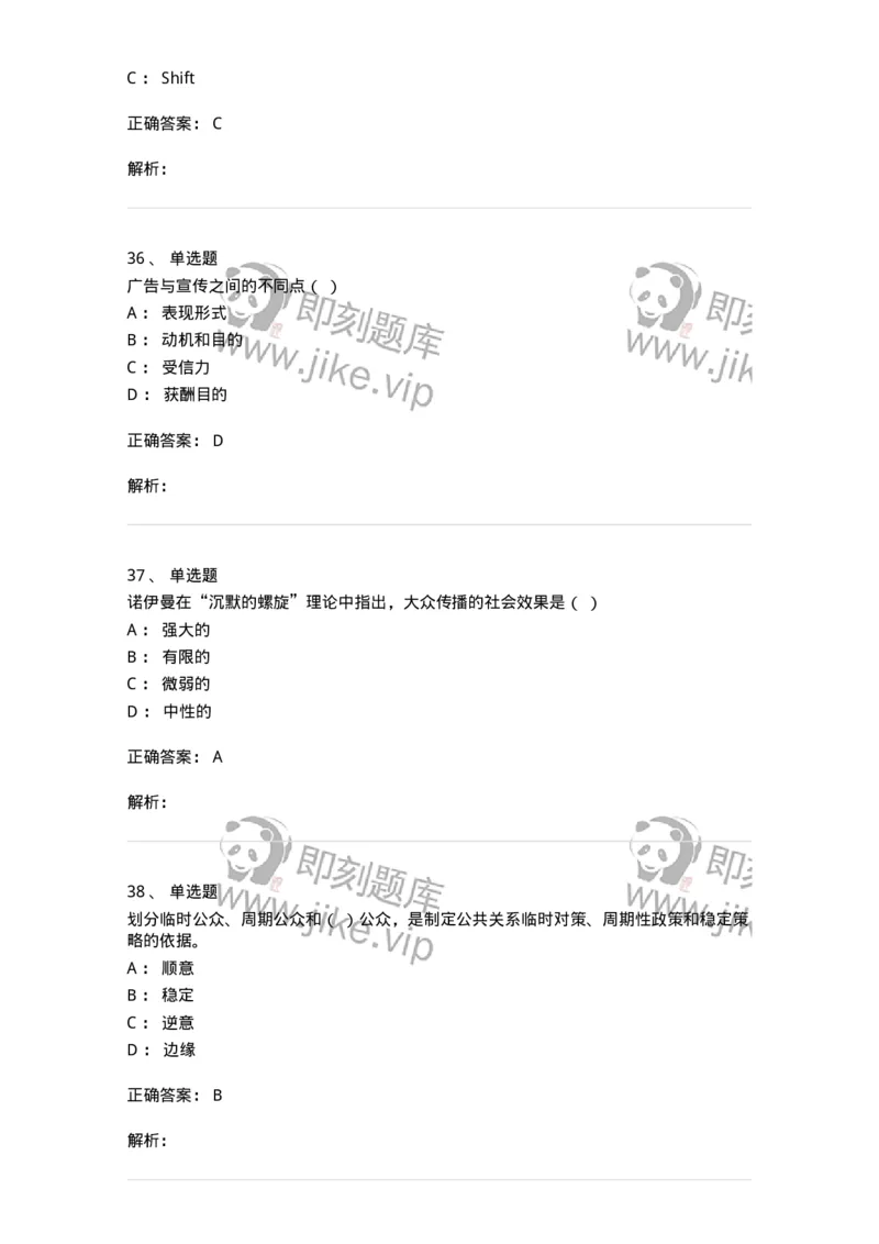 601-新闻传播学基础综合[试看]-137620_军队文职(1)_01.军队文职真题-专业课_（全）版本一（历年真题+章节练习+模拟题）_新闻专业(军队文职)_章节练习_题目+解析