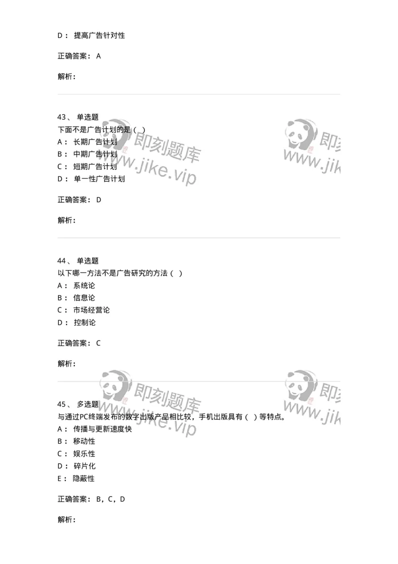 601-新闻传播学基础综合[试看]-137620_军队文职(1)_01.军队文职真题-专业课_（全）版本一（历年真题+章节练习+模拟题）_新闻专业(军队文职)_章节练习_题目+解析