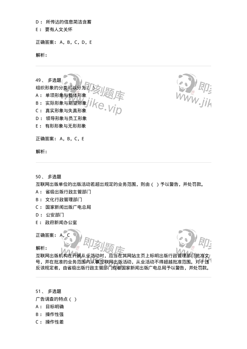 601-新闻传播学基础综合[试看]-137620_军队文职(1)_01.军队文职真题-专业课_（全）版本一（历年真题+章节练习+模拟题）_新闻专业(军队文职)_章节练习_题目+解析