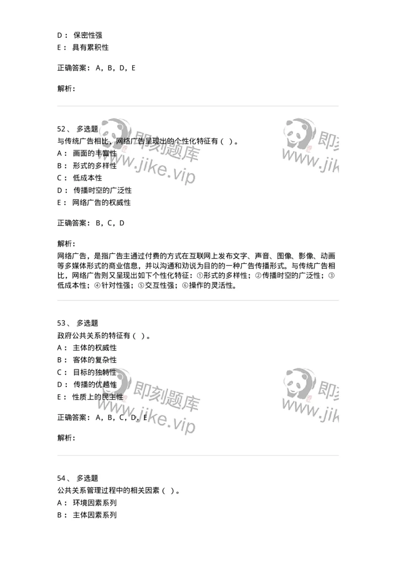 601-新闻传播学基础综合[试看]-137620_军队文职(1)_01.军队文职真题-专业课_（全）版本一（历年真题+章节练习+模拟题）_新闻专业(军队文职)_章节练习_题目+解析