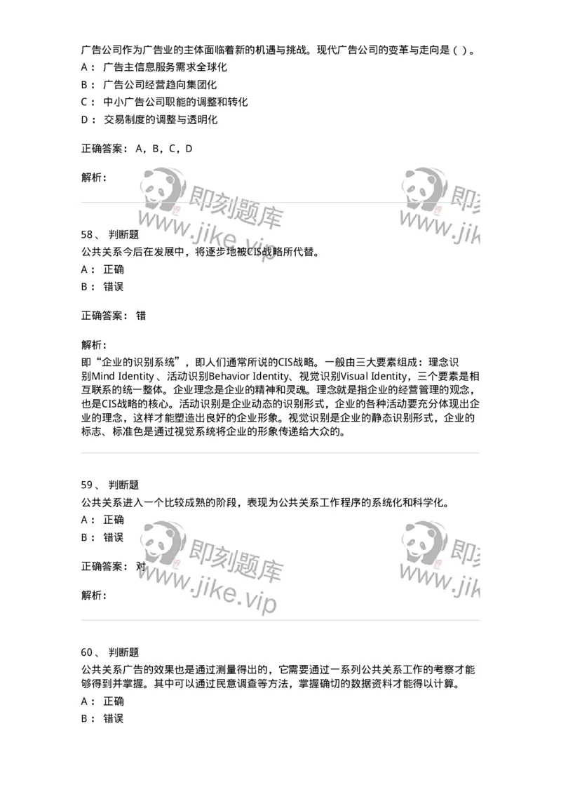 601-新闻传播学基础综合[试看]-137620_军队文职(1)_01.军队文职真题-专业课_（全）版本一（历年真题+章节练习+模拟题）_新闻专业(军队文职)_章节练习_题目+解析