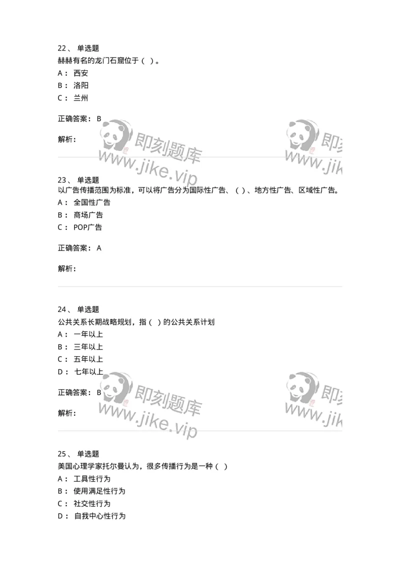 601-新闻传播学基础综合[试看]-137620_军队文职(1)_01.军队文职真题-专业课_（全）版本一（历年真题+章节练习+模拟题）_新闻专业(军队文职)_章节练习_题目+解析