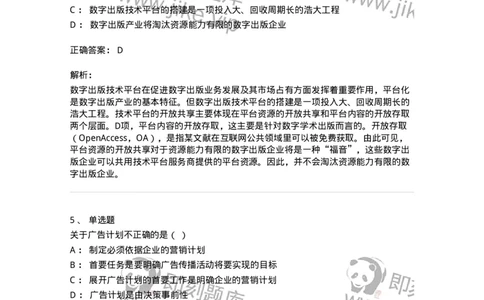 601-新闻传播学基础综合[试看]-137620_军队文职(1)_01.军队文职真题-专业课_（全）版本一（历年真题+章节练习+模拟题）_新闻专业(军队文职)_章节练习_题目+解析