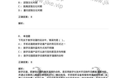 601-新闻传播学基础综合[试看]-137620_军队文职(1)_01.军队文职真题-专业课_（全）版本一（历年真题+章节练习+模拟题）_新闻专业(军队文职)_章节练习_题目+解析