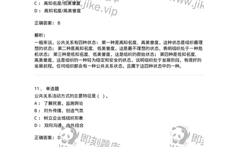 601-新闻传播学基础综合[试看]-137620_军队文职(1)_01.军队文职真题-专业课_（全）版本一（历年真题+章节练习+模拟题）_新闻专业(军队文职)_章节练习_题目+解析