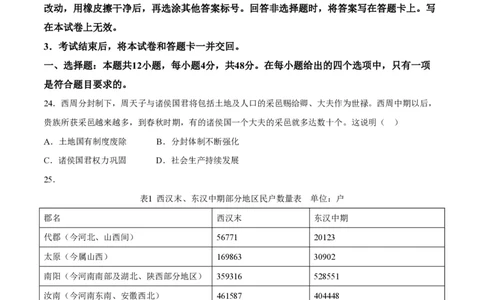 2021年高考历史试卷（全国乙卷）（空白卷）_历史历年高考真题_新&middot;PDF版2008-2025&middot;高考历史真题_历史（按省份分类）2008-2025_2008-2025&middot;（河南）历史高考真题