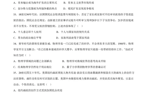 2021年高考历史试卷（全国乙卷）（空白卷）_历史历年高考真题_新&middot;PDF版2008-2025&middot;高考历史真题_历史（按省份分类）2008-2025_2008-2025&middot;（河南）历史高考真题