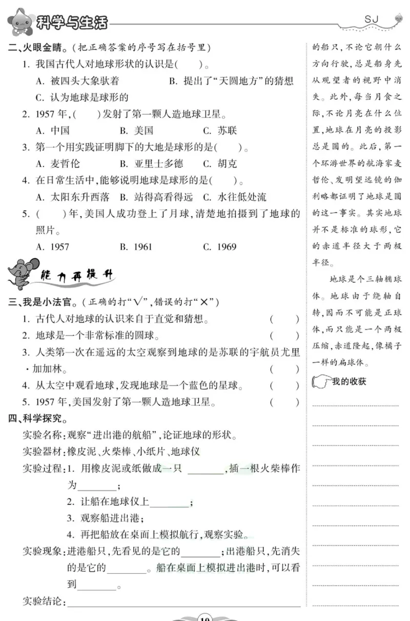 科学六年级上册苏教版_2024年人教版小学数学一二三四五六年级上册下册期中期末试a0747_小学全科《同步练习+精品试卷》打包下载（1-6年级单元月考期中期末试卷）_小学科学