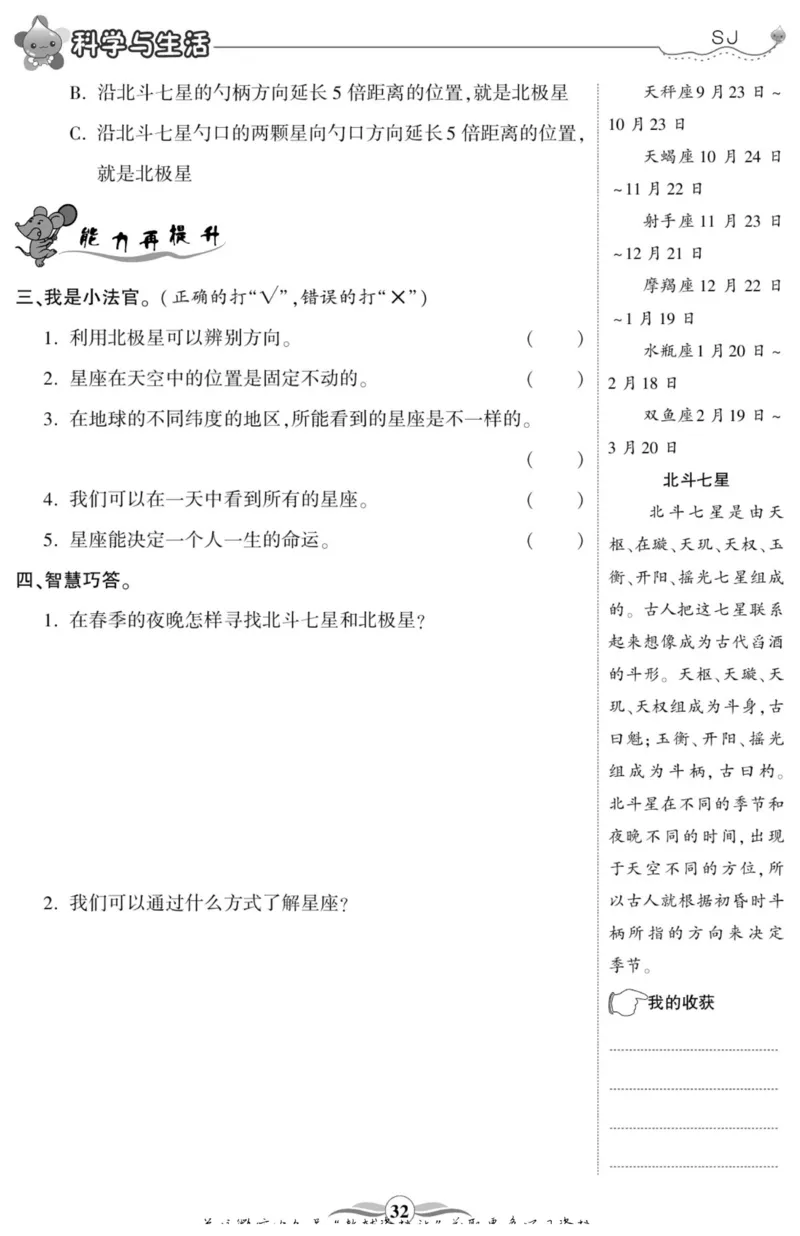 科学六年级上册苏教版_2024年人教版小学数学一二三四五六年级上册下册期中期末试a0747_小学全科《同步练习+精品试卷》打包下载（1-6年级单元月考期中期末试卷）_小学科学