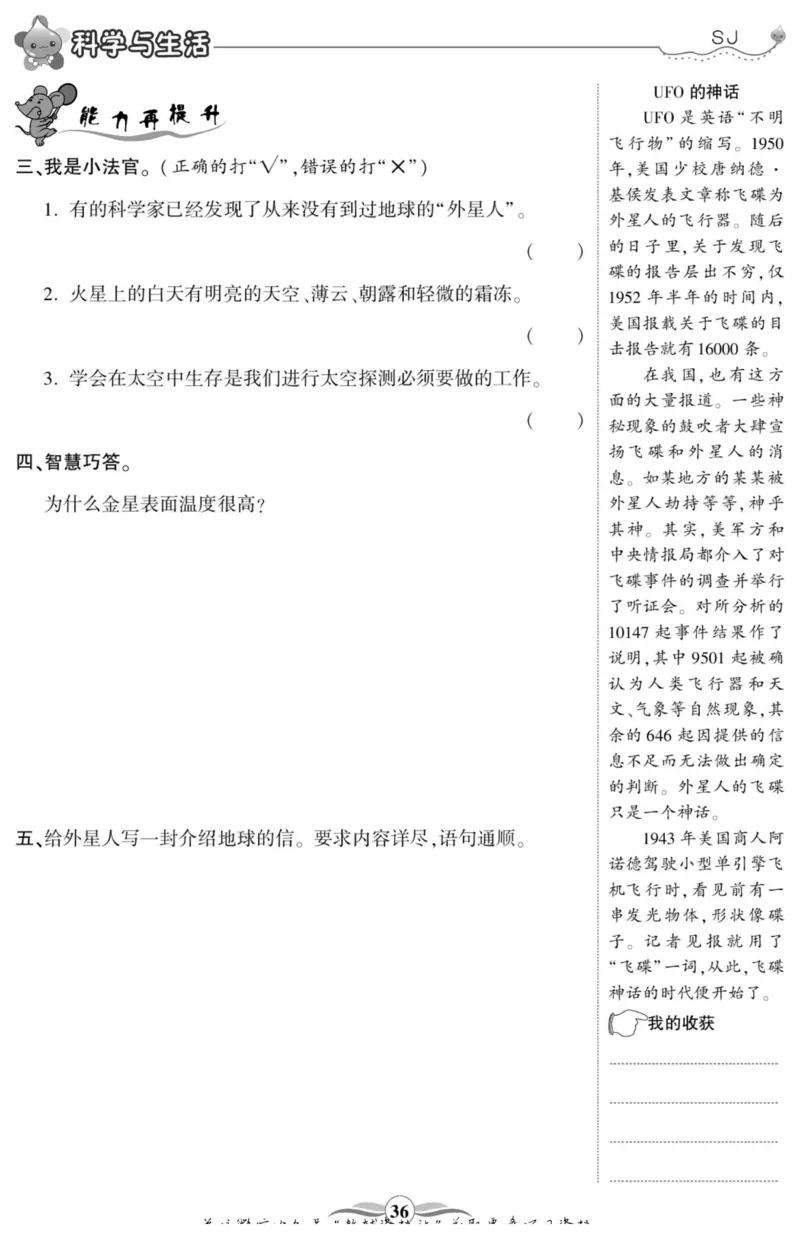 科学六年级上册苏教版_2024年人教版小学数学一二三四五六年级上册下册期中期末试a0747_小学全科《同步练习+精品试卷》打包下载（1-6年级单元月考期中期末试卷）_小学科学