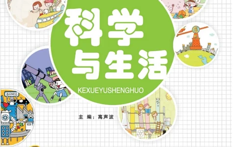 科学六年级上册苏教版_2024年人教版小学数学一二三四五六年级上册下册期中期末试a0747_小学全科《同步练习+精品试卷》打包下载（1-6年级单元月考期中期末试卷）_小学科学