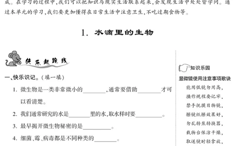科学六年级上册苏教版_2024年人教版小学数学一二三四五六年级上册下册期中期末试a0747_小学全科《同步练习+精品试卷》打包下载（1-6年级单元月考期中期末试卷）_小学科学