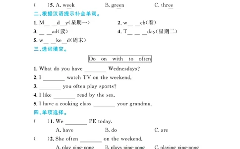 全优期末真题卷人教PEP版英语5年级上册基础天天练_2024年人教版小学数学一二三四五六年级上册下册期中期末试a0747_期末总复习_《全优期末真题卷》