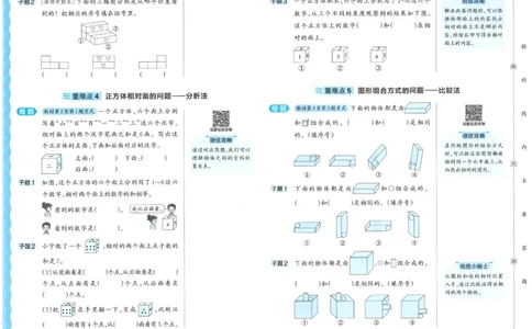 25秋王朝霞：培优100分 3数上