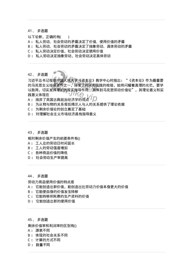 70022805-资本主义的本质及规律-193664_军队文职(1)_01.军队文职真题-专业课_（全）版本一（历年真题+章节练习+模拟题）_公共科目(军队文职)_章节练习_纯题目