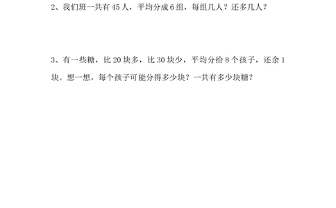 2.5解决问题_二年级上下册资料_小学二年级学习资料-25年更新版_2-04、小学二年级数学下册_2-4-2、练习题、作业、试题、试卷_冀教版_课时练