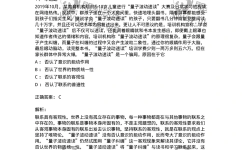 70022802-世界的物质性及发展规律-193661_军队文职(1)_01.军队文职真题-专业课_（全）版本一（历年真题+章节练习+模拟题）_公共科目(军队文职)_章节练习_题目+解析
