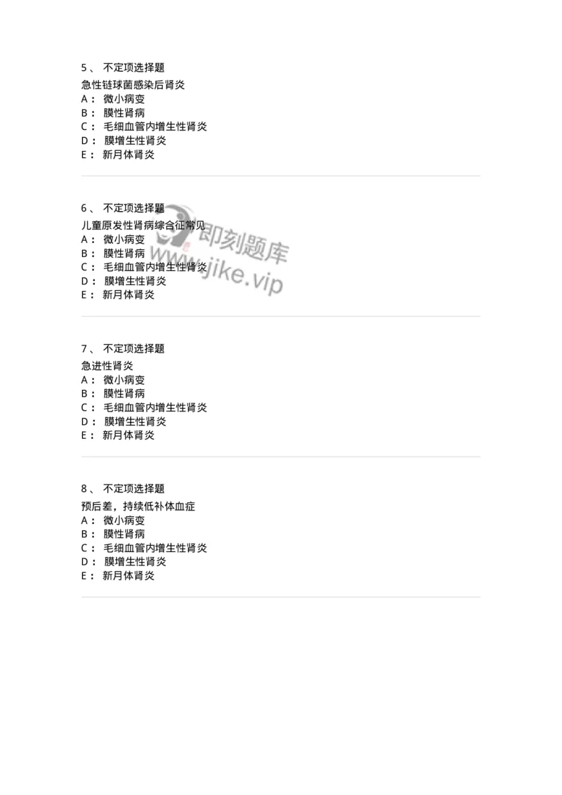 78020413-习题十三-194431_军队文职(1)_01.军队文职真题-专业课_（全）版本一（历年真题+章节练习+模拟题）_护理学(军队文职)_章节练习_纯题目