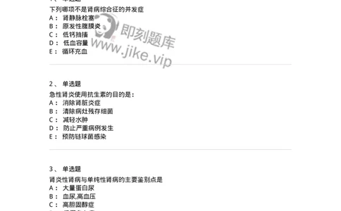 78020413-习题十三-194431_军队文职(1)_01.军队文职真题-专业课_（全）版本一（历年真题+章节练习+模拟题）_护理学(军队文职)_章节练习_纯题目