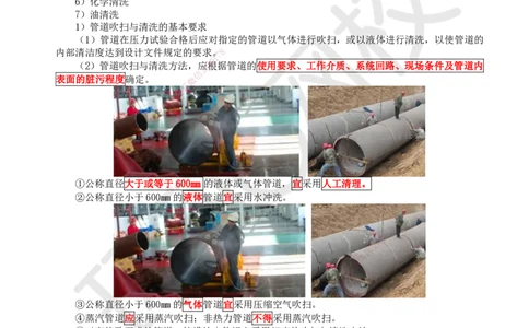 42.第42讲-42管道系统吹洗技术_2026年一级建造师_2026年一建机电_2025年一建机电SVIP_02-基础精讲✿高端面授✿深度强化_26-机电《考点精讲班》苏婷、赵金凤HQ_苏婷